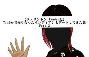 【インド人とのTinderデート】ニュージーランド ウェリントン インド人編 Part2
